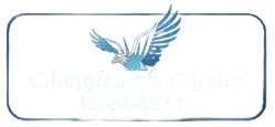 كورد فورسات | KURD4SAT
